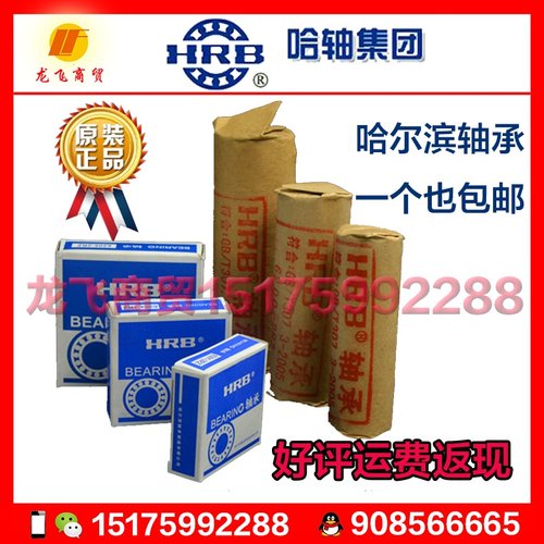 深沟球轴承 6206-2Z 6207-2RZ 6208 6209 6210 6211-690/44 2RZ