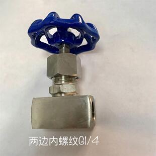 4双内丝 可微调 不锈钢针型阀 两分不锈钢开关 压力16mpa DN6