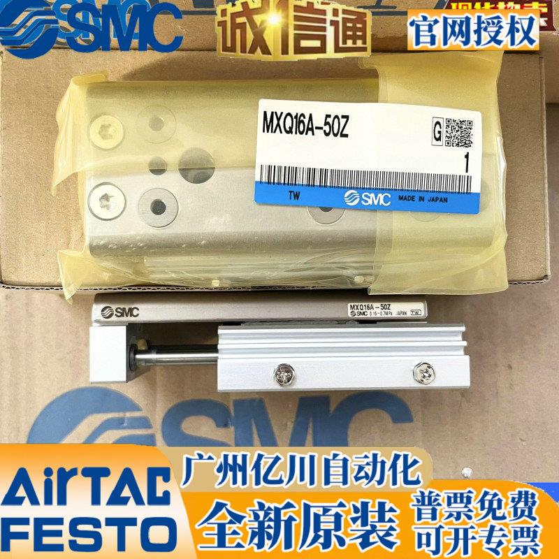 SMC新款滑台气缸MXQ6A/8A/12A/16A/20A/25A-10/20/30/50/75Z/A/B