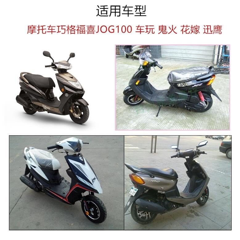雅马哈油箱盖福喜100巧格jo花嫁踏板车油箱盖rsz鬼火油箱盖