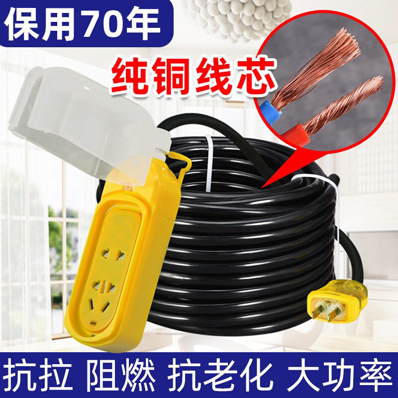 速发纯铜线软电缆线防雨2芯户外家用套线2.51.54平方线电护插头