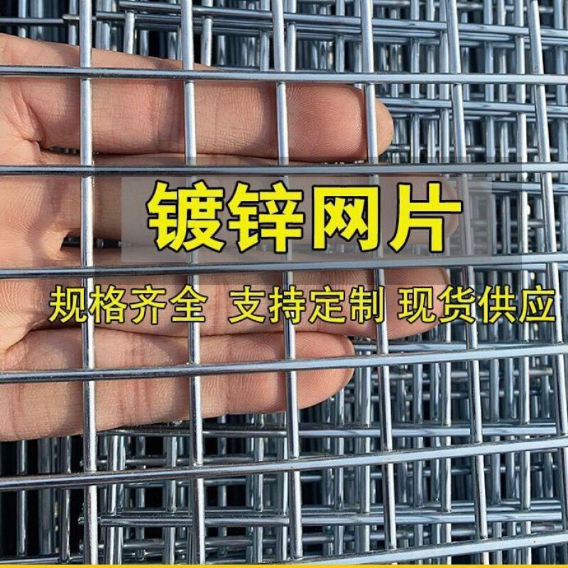 钢网电焊网片镀锌网片铁丝网围栏网鸡鸽兔狗笼货架地暖网建筑网