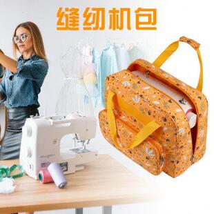 家用缝纫机收纳包防尘袋手提袋缝纫工具收纳袋储物袋旅行箱插袋包