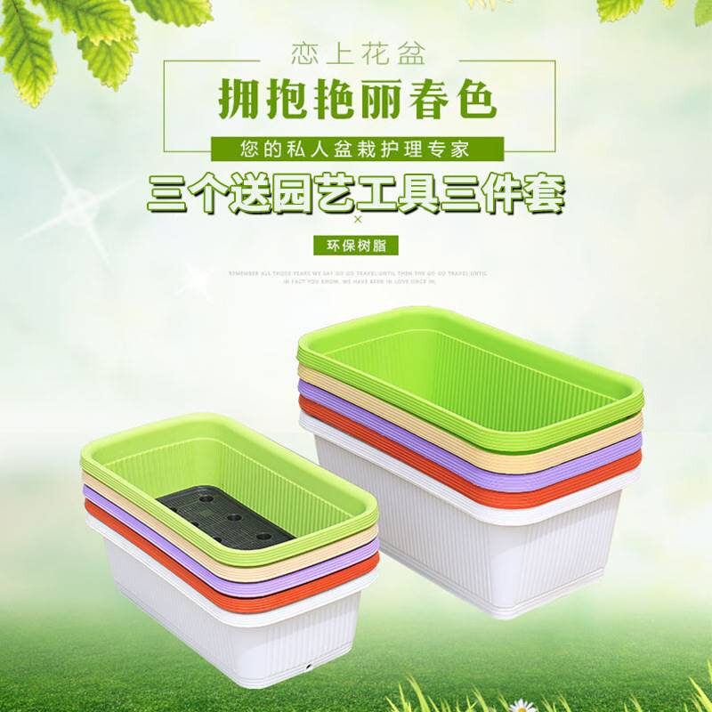 极速长方形阳f台种菜盆塑料花盆阳台室内外植物树脂菜盆加厚蔬菜