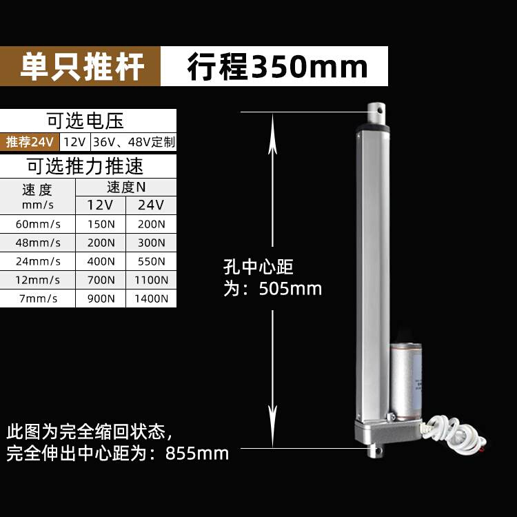 新品电动推杆伸缩杆平座平底座工业级直流12V24V升降器大推力小型