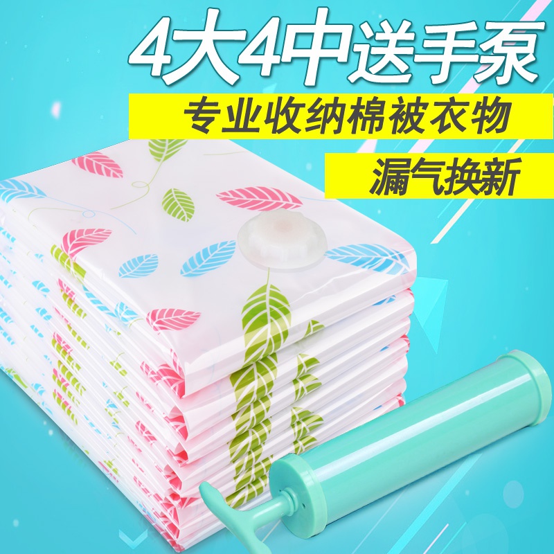 舜佳抽气真空压缩袋收纳袋4大号4中送泵棉被子衣物真空袋整理袋