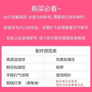 七夕情人节礼物波波球花束u网红泡泡球玫瑰花束生日礼物送女友闺