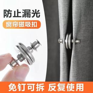 窗帘吸磁扣免钉学生宿舍遮光床帘扣环家用门帘浴帘对吸磁铁固定器