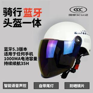 2季 大可小防 024新款 夏蓝30867调牙智能头盔一体男女通用半盔四季