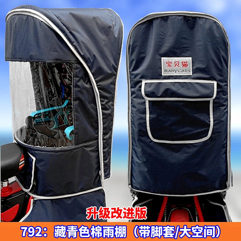 极速新款电动车儿童后置围栏护栏雨棚电瓶自行车座X椅遮阳棚棉棚