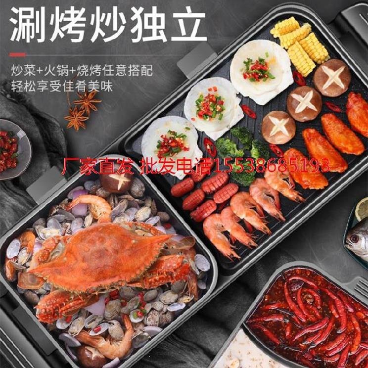 好货电烤锅家用无烟烧烤涮烤炉羊肉串电烤炉迷你型火锅可拆卸一体