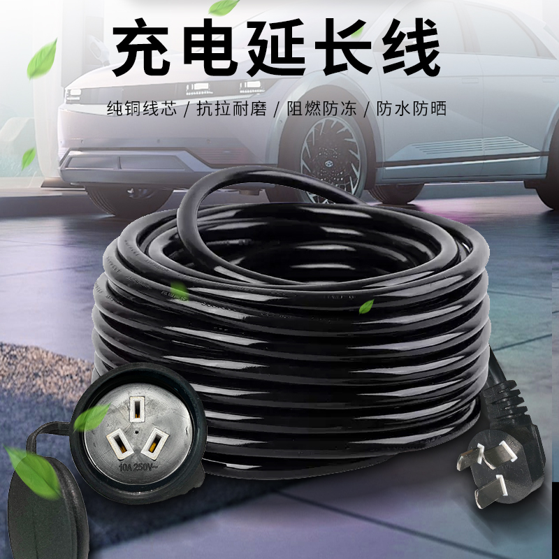 宁点10a16a新能源汽车纯铜插线板