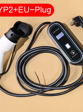 欧标Type2欧规EU-PLUG欧插充电枪随车充CCS2俄罗斯中亚阿塞拜疆