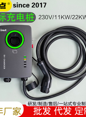 欧标交流7KW/11KW/22KW欧标TYPE2香港欧洲马来西亚充电桩壁挂家用