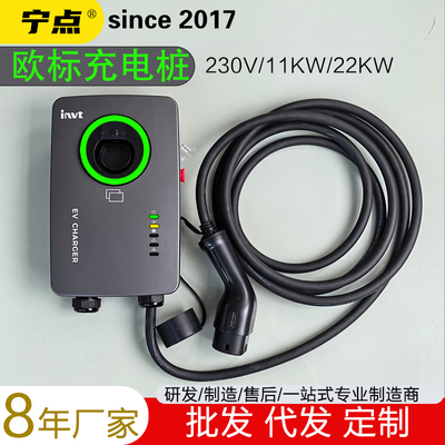 22KW欧标TYPE2充电桩11KW