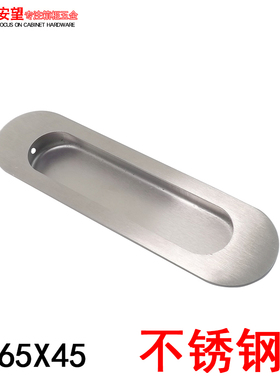 安望165X45不锈钢暗拉手 衣柜橱柜嵌入式隐形暗装 推拉门拉手