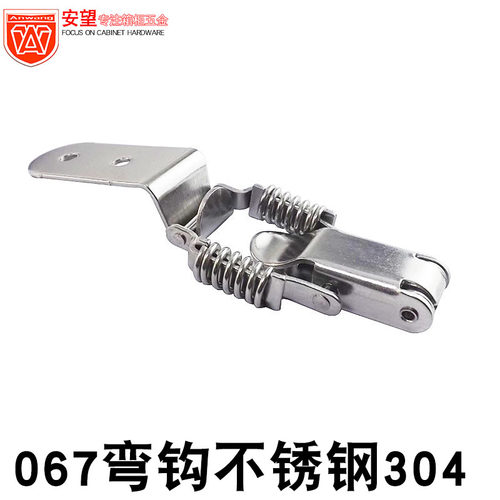 箱体搭扣弹簧搭扣AW安望不锈钢