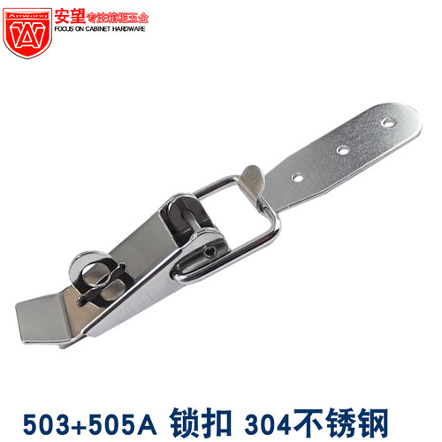 安望503+505A304不锈钢锁扣