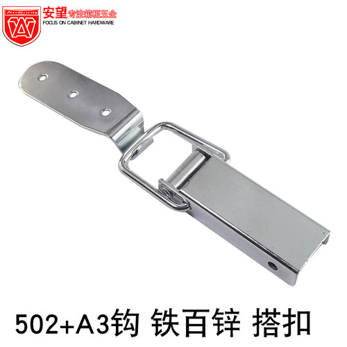 重型搭扣箱体搭扣AW安望铁镀锌