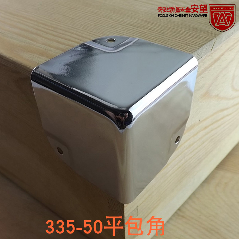 安望335-50平包角3面护角箱航空箱方包角护角包边五金木箱直角,基础建材,角码,淘宝优惠券,粉丝福利购,淘宝优惠卷