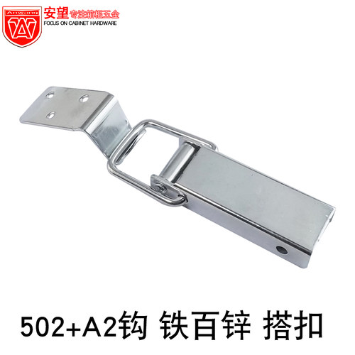 重型搭扣箱体搭扣AW安望铁镀锌