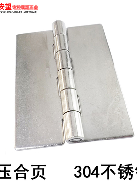 安望冲压合页92X67X2无孔 304不锈钢 工业机械设备铰链  柜门合页