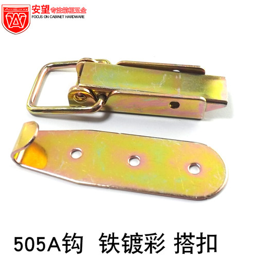 重型搭扣箱体搭扣AW安望铁镀彩
