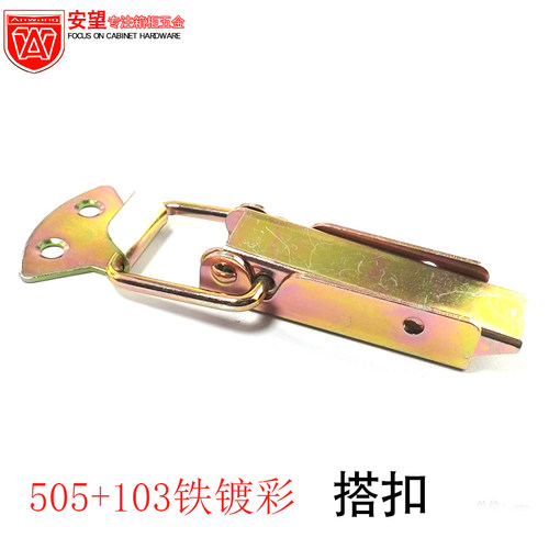 重型搭扣箱体搭扣AW安望铁镀彩