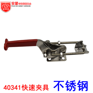 安望 40341快速夹具铁镀锌/不锈钢夹持工具锁夹压紧器 快速拉紧扣