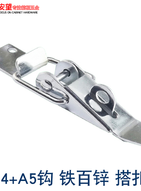 安望 504+A5钩 铁百锌 工业器械 五金配件箱 工具箱 航空箱 锁扣