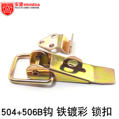 重型搭扣箱体搭扣AW安望铁镀彩