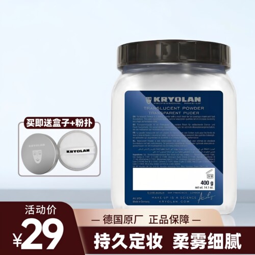 歌剧魅影散粉小样试色哑光持久控油磨皮透明干皮蜜定妆蜜散粉