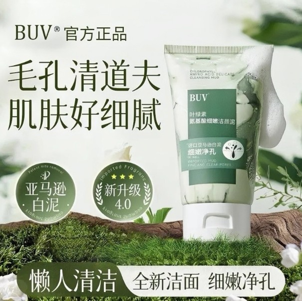 叶绿素氨基酸洗面奶收缩控油便携