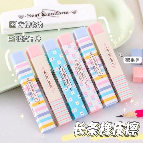 可爱彩虹长块橡皮擦幼儿园小学生