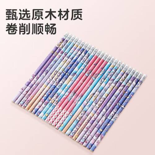 独角兽儿童HB铅笔橡皮写字