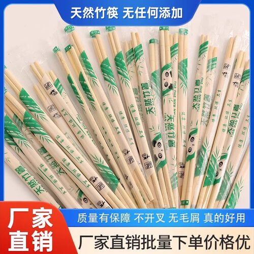 天然竹筷一次性筷子独立包装外卖打包无添加厂家直销10双装