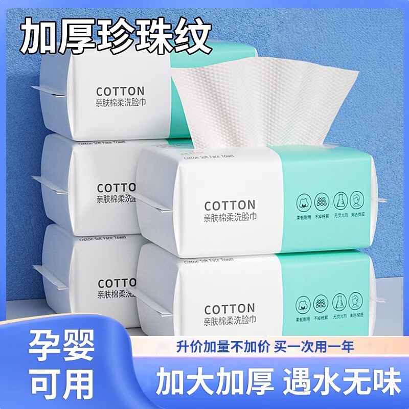 一次性洗脸巾纯棉加厚珍珠纹棉柔巾美容院洁面卸妆水刺无纺布