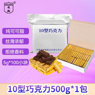 凌翔10型巧克力纯可可脂休闲零食春节年货糖果办公室零食情人礼物
