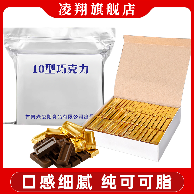 10型巧克力纯可可脂巧克力户外牛奶小金砖零食春节送礼年货糖果