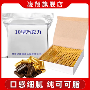 10型巧克力纯可可脂巧克力户外牛奶小金砖零食春节送礼年货糖果