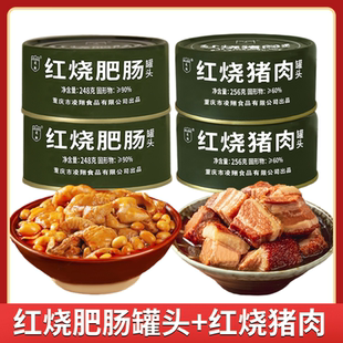 重庆特产熟食猪大肠红烧肥肠罐头红烧猪肉速食方便红烧卤味下饭菜