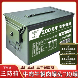 凌翔牛肉午餐肉罐头即食熟食方便储备家庭应急速食食品早餐火锅