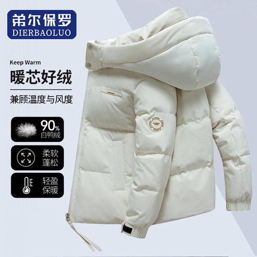 王一博同款白鸭绒情侣羽绒服男款