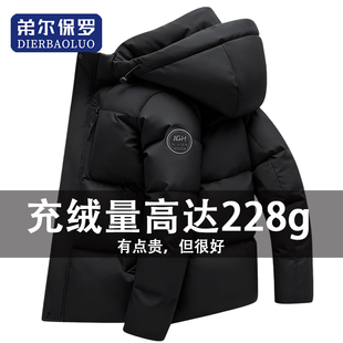 2025冬季新款男士短款羽绒服可拆卸帽白鹅绒加厚保暖防寒中年外套