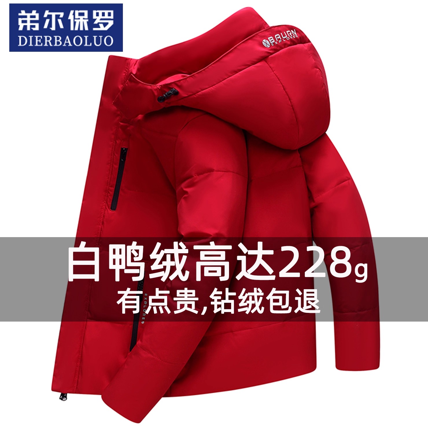 红色羽绒服男加厚短款冬季休闲爸爸装白鸭绒中老年本命年大码外套