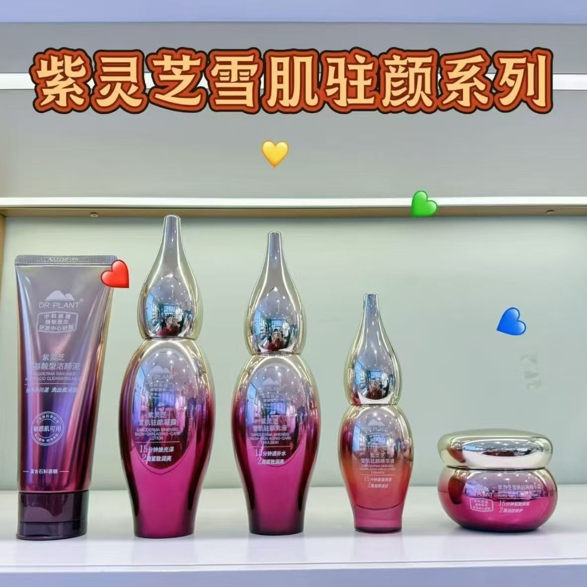 植物医生紫灵芝系列套装套礼盒水乳护肤品淡纹女保湿补水专柜正品