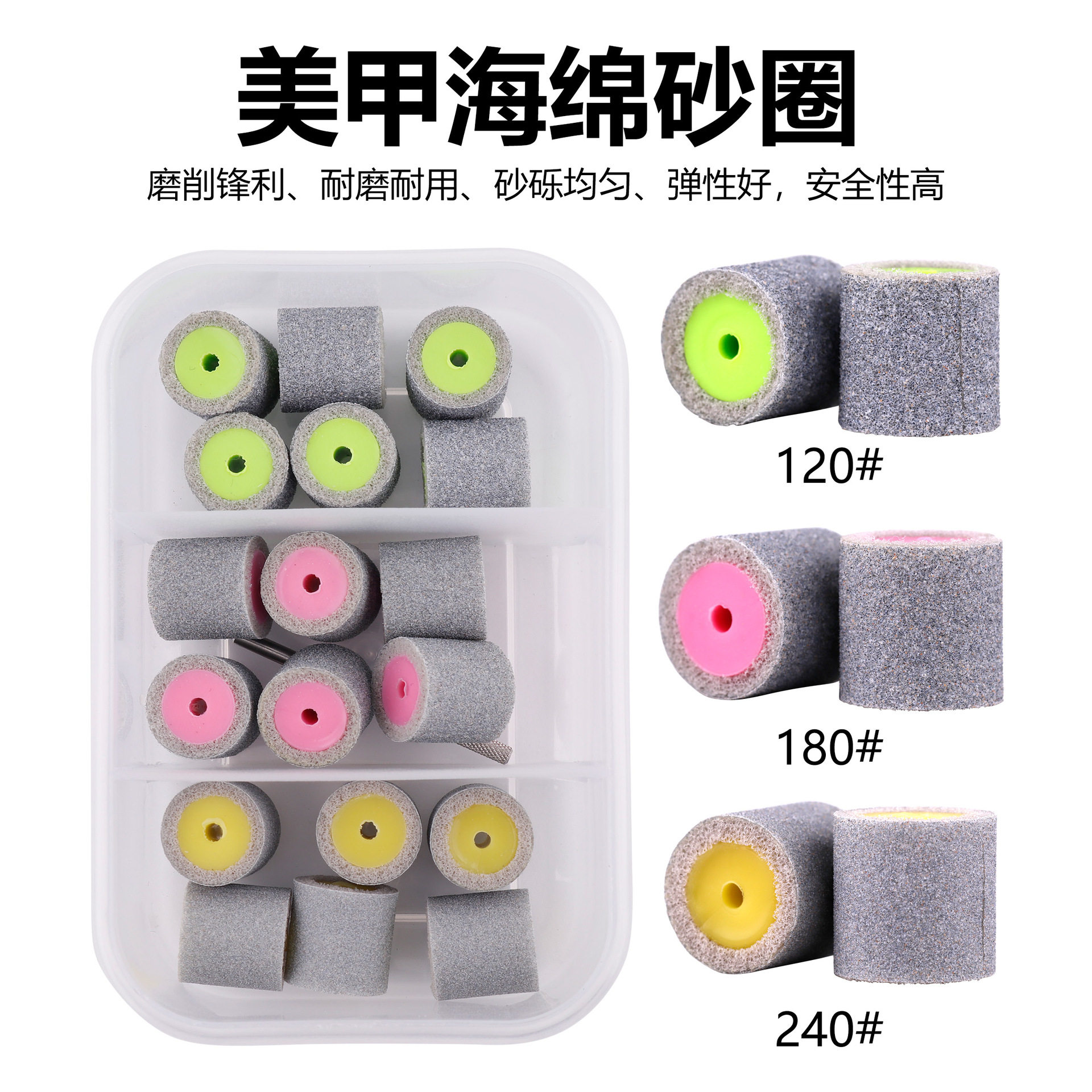 美甲海绵砂圈卸甲去死皮抛光