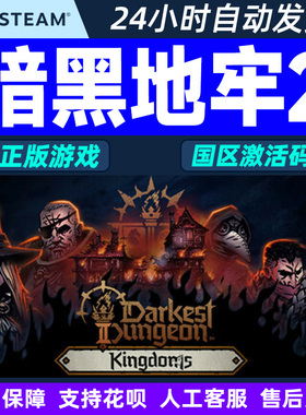 Steam游戏 暗黑地牢2Darkest Dungeon II 国区激活码CDKey PC正版