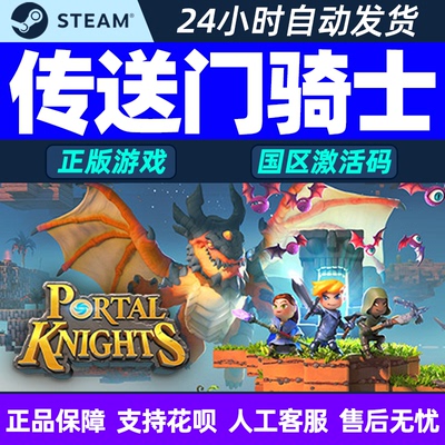 pc中文正版steam国区礼物