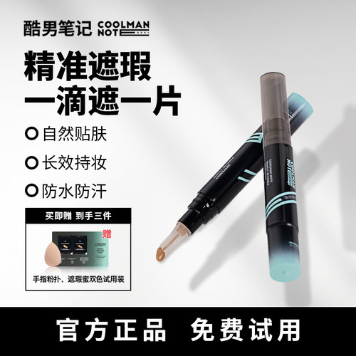 强遮瑕高延展恒持久零粉感